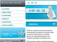 ������ | ����� ���������: �������, �������������, ��������� � ��������������� TEPLO-SKY.RU.